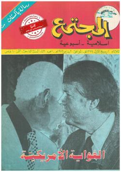 قصة العدد :   نور في الأفق المظلم